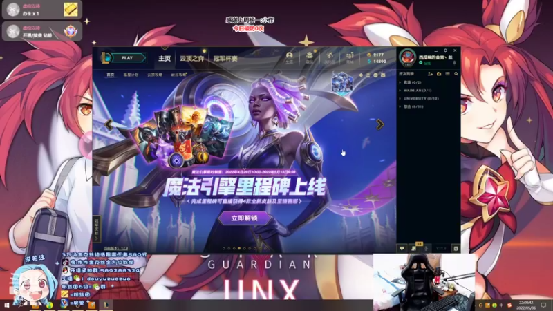 【2022-05-06 22点场】作作金克丝：作作金克丝:主播心态棒棒哒