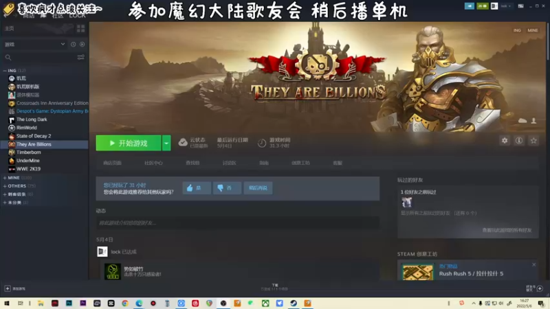 【2022-05-06 16点场】疯才lock：参加歌友会后播单机