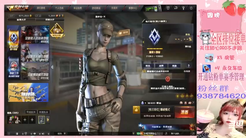 【2022-05-06 07点场】甜心pro：新主播第一天直播多多支持哦