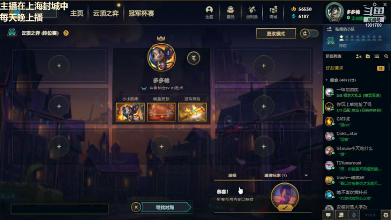 【2022-05-06 01点场】解说王多多：王多多：赏金猎人之心