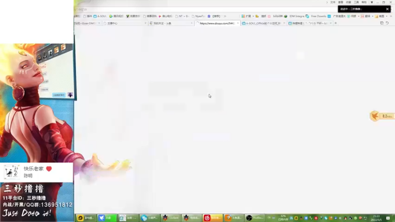 【2022-05-05 21点场】三秒丶撸撸：11平台OMG：到点了，开吹！