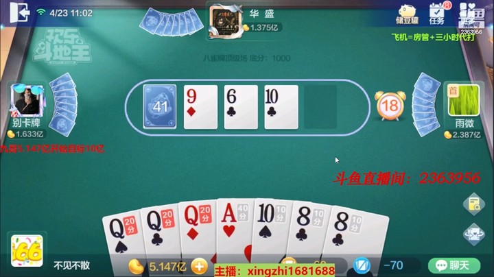 4306八雀牌：九哥的号今天还能一把下机吗？这牌看起来不像啊！