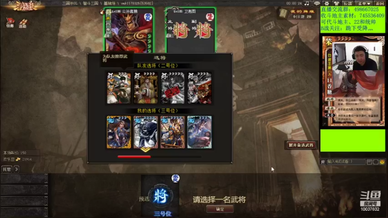 【2022-05-05 21点场】只嚼口香糖：斗地主10037832