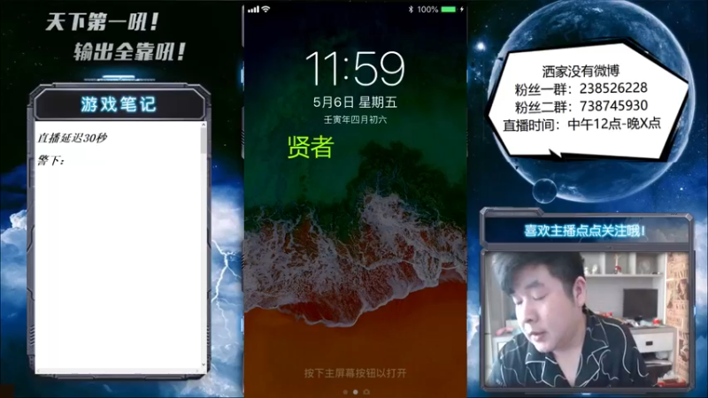 【2022-05-06 12点场】天下第一吼：外瑞古德~好好好！！！