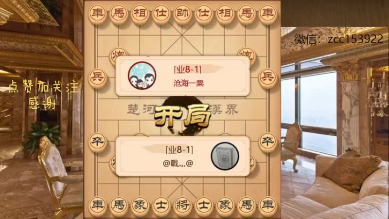 屏风马对五七炮窝心马飞刀飞死大车，取胜关键