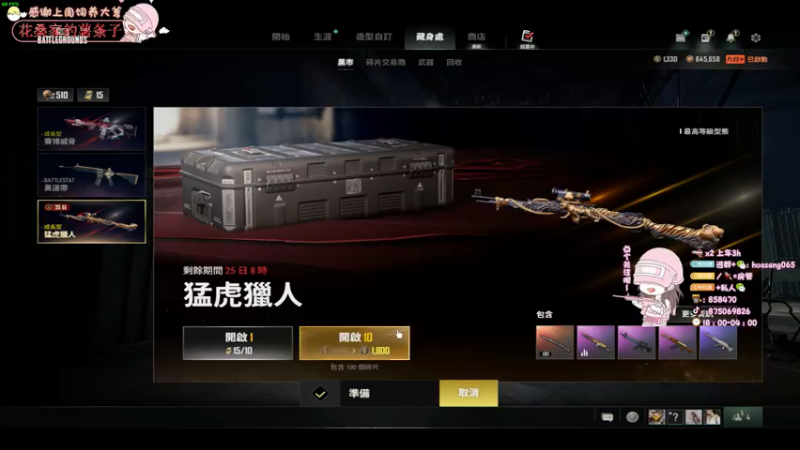 【2022-05-06 02点场】花桑丶065：轻语集团：绝地猛女 马到心里