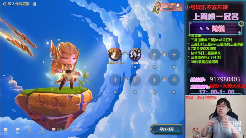 【2022-05-01 20点场】Xs雲烬：娱乐主播：百层名流爆杀虫