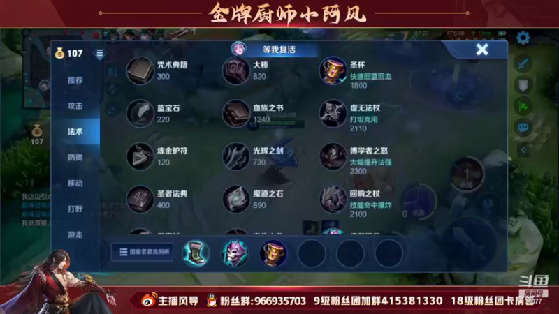 【2022-05-06 20点场】主播风导：认真专注拿下每一把！！77077
