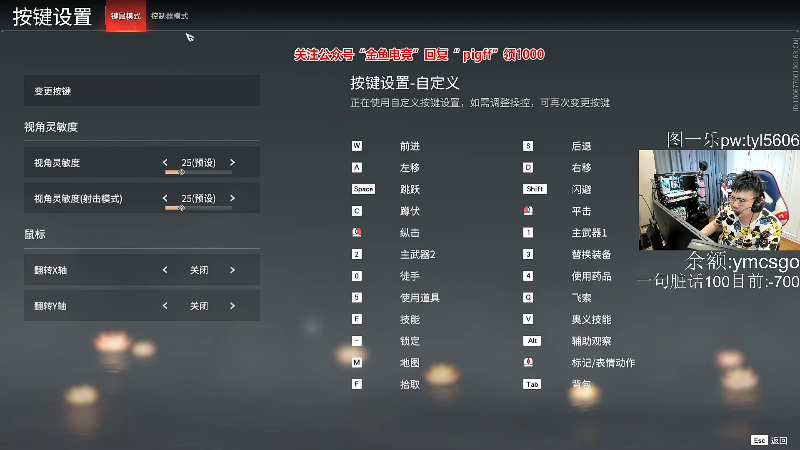 我在斗鱼看pigff直播热门游戏