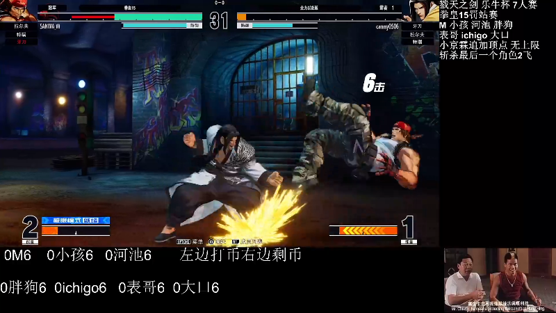 【格斗游戏】战神_河池VR的精彩时刻 20220506 07点场