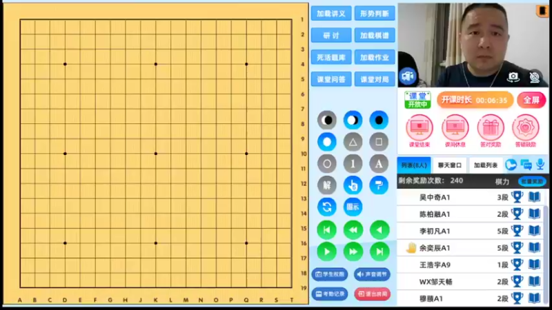 周五7点半高段班20220506围棋网课