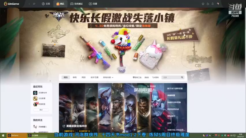 【2022-05-03 09点场】shalou88沙漏哥：河洛漏 五一节快乐！！！！！