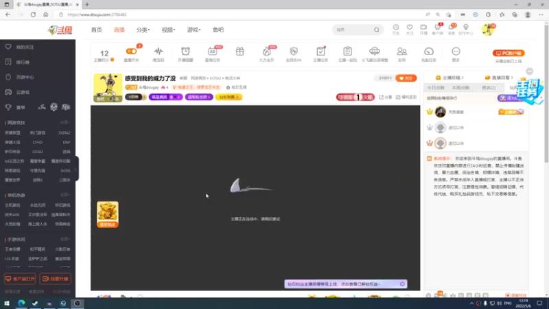 【2022-05-06 13点场】斗鸡dougay：感受到我的威力了没