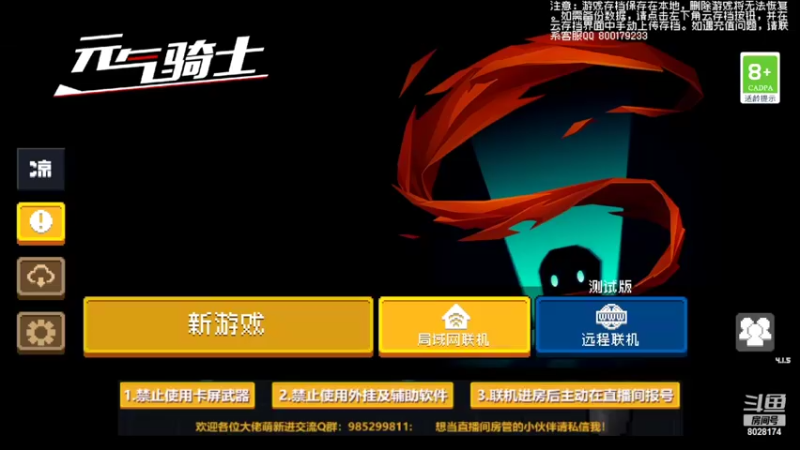 【2022-05-02 21点场】雾霾有点咸：元气骑士，小菜鸟的成长日记
