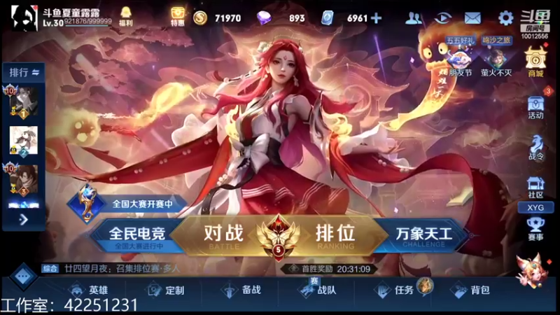 【2022-04-29 19点场】夏童露露：5555训练赛