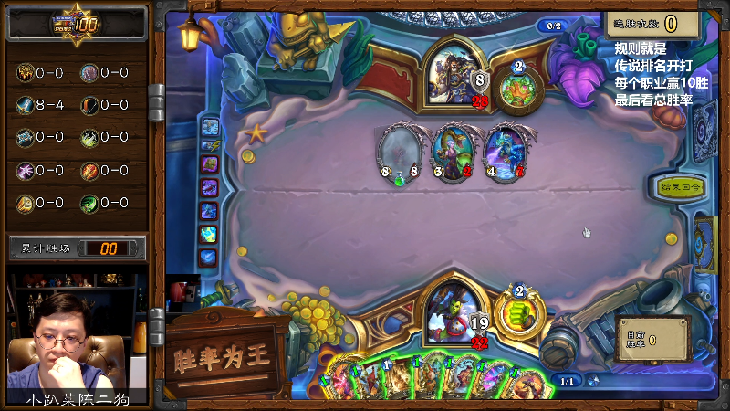 【炉石传说】恩基爱萌萌哒的狗贼的精彩时刻 20220506 12点场