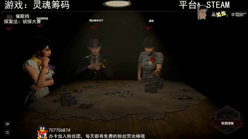 【2022-05-06 01点场】疯狂续命：探案法：侦探大赛~