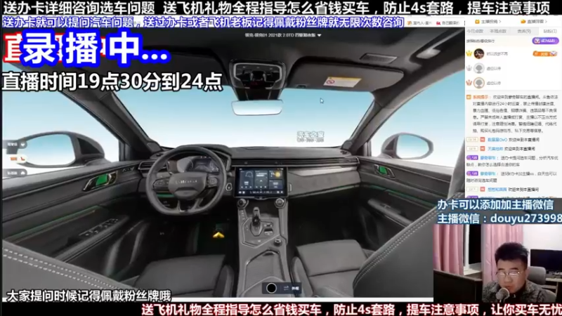 【2022-05-06 08点场】蒙奇聊车：斗鱼专业汽车主播  蒙奇聊车