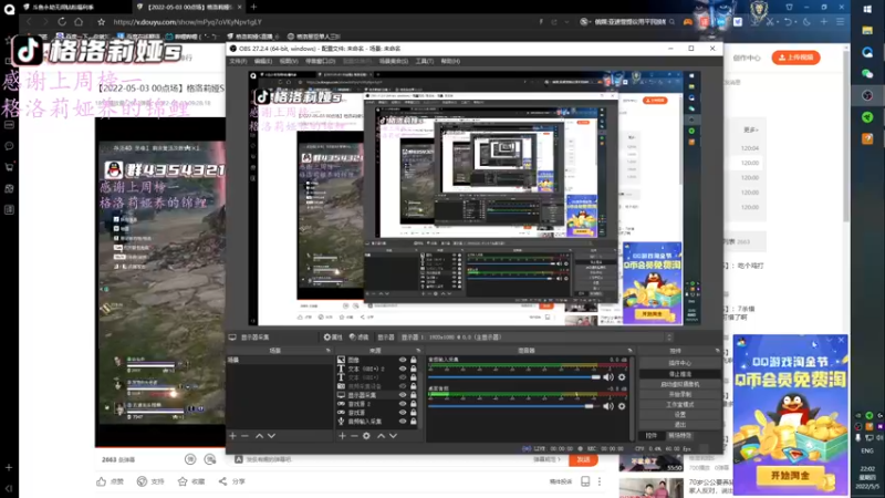 【2022-05-05 22点场】格洛莉娅S：略略略略！略略略？