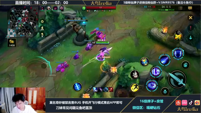 【2022-05-05 20点场】大鸟Irelia：最强刀妹：宗师局单排中野