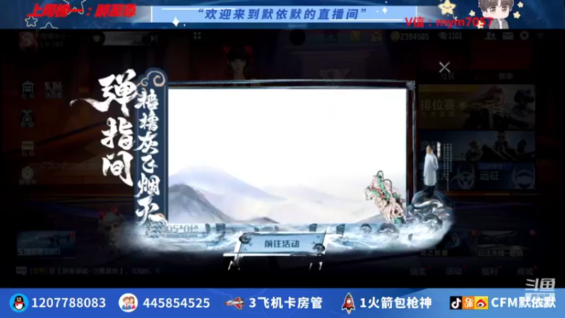 【2022-05-01 21点场】默依默：【新赛季冲刺传奇】