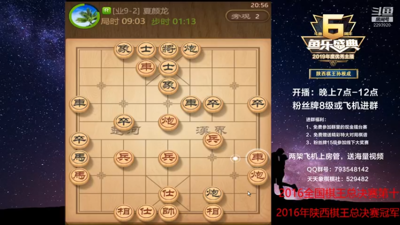 【2022-05-06 20点场】日月轮回888：陕西棋王金牌教练巅峰对决！
