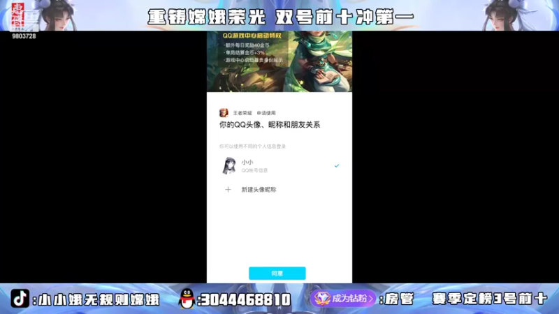 【2022-05-06 16点场】小小娥1：双号巅峰前三！
