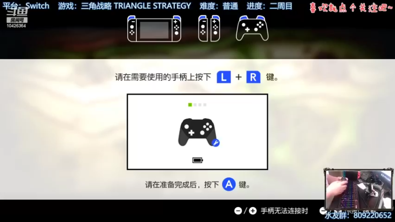 【2022-05-05 21点场】暴躁的核桃丶：Switch《三角战略》-二周目-真结局