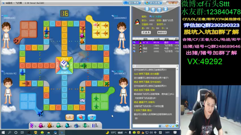 【2022-05-06 03点场】白鲨石头丶：2.5倍 荧光棒交一交~