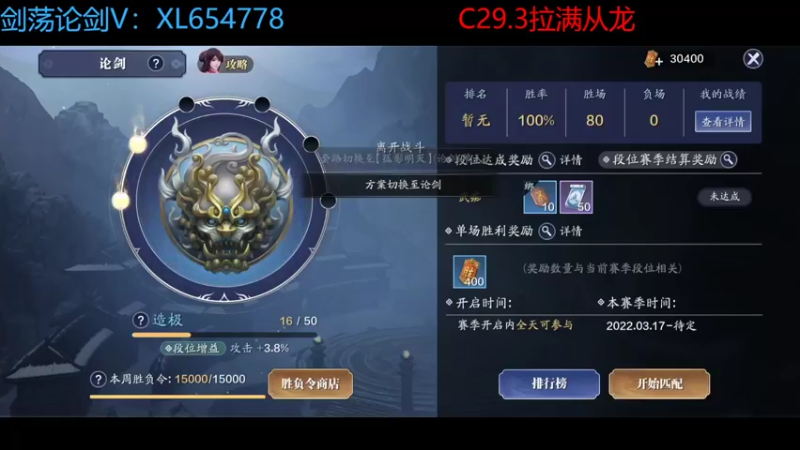 【2022-05-04 16点场】乐乐阿ovo：太白从龙论剑