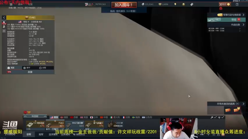 【2022-05-06 20点场】正版人头大哥：[人头大哥]战争雷霆陆战街机娱乐教学