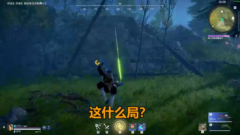 什么局？修罗局罢了