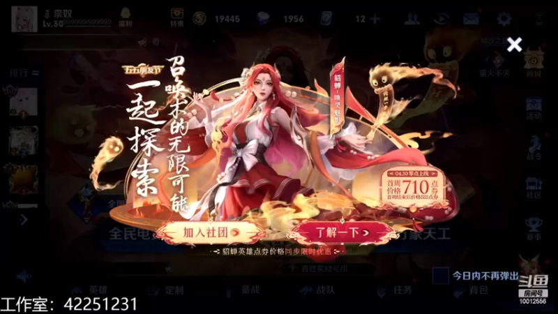 【2022-05-02 19点场】夏童露露：巅峰冲第一 10012556