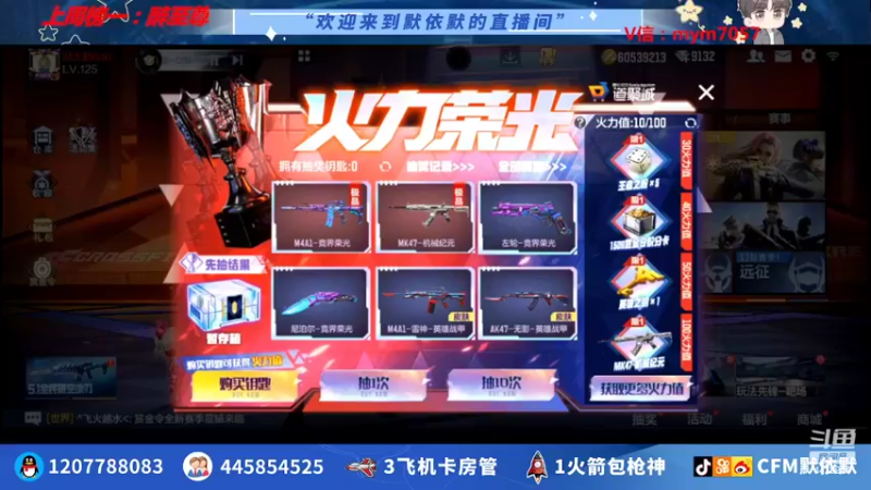 【2022-05-06 11点场】默依默：【新赛季冲刺传奇】
