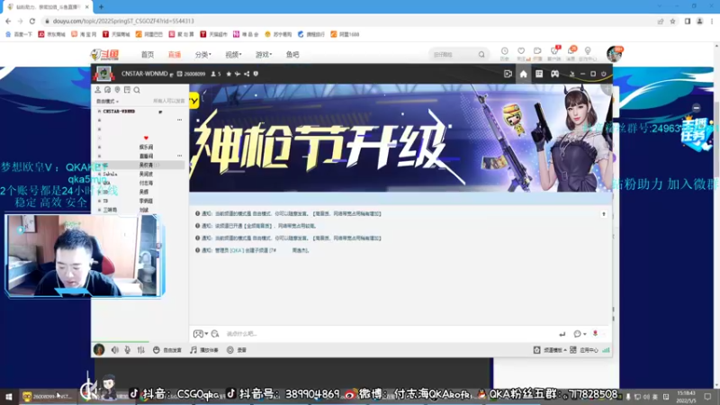 【2022-05-05 15点场】QKA付志海：【每天中午3点见 开熬】