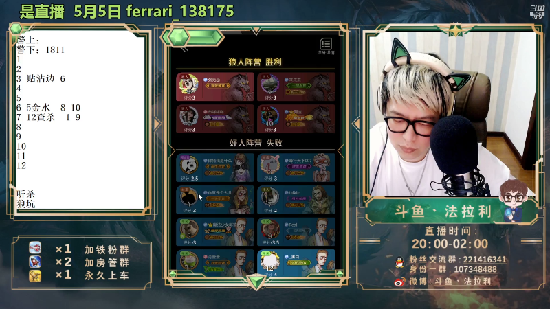 【LOL手游】法拉利的直播间的精彩时刻 20220506 00点场