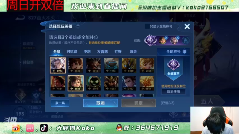 【2022-05-06 18点场】大胖狗koko：努力的人不会输