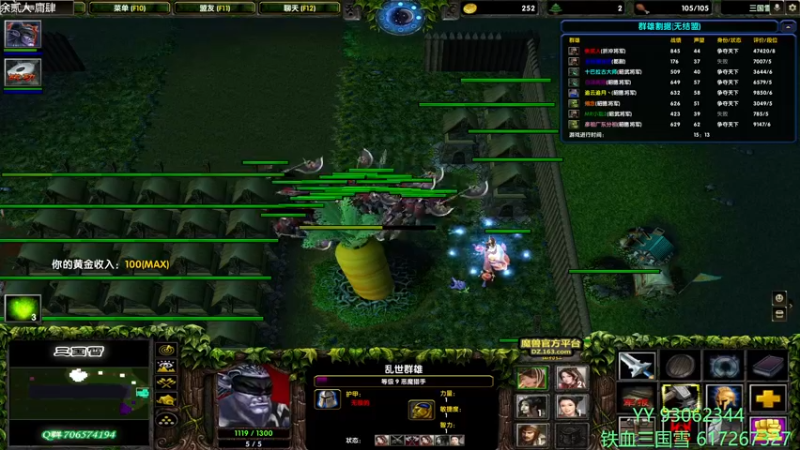 【2022-05-05 15点场】余贰人：3：三国雪~