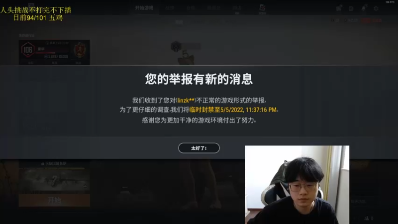 【2022-05-06 16点场】酒客gbb：高玩一喂四