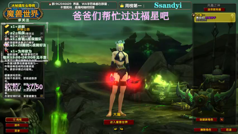 【2022-05-04 14点场】大嘴geigei：大嘴：劳动节快乐，大秘境车头导师！！
