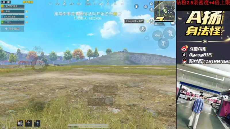 【2022-05-06 16点场】A扬丷：《匹路人上战神》