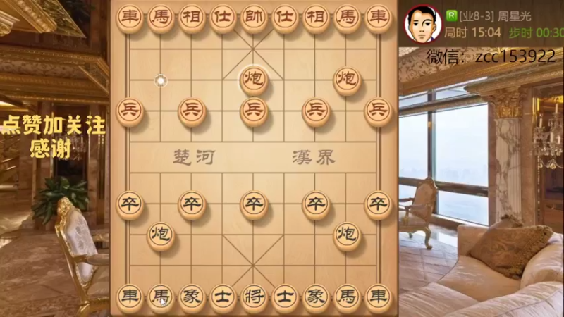 马踏飞燕，噶象眼，神炮做底速杀对方