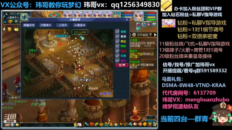 【2022-05-05 02点场】玮哥爱梦幻：蒹葭苍苍从零飞升-送攻略