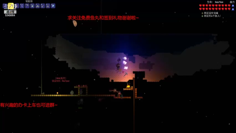 【2022-05-05 23点场】请叫我总攻大人丶：泰拉瑞亚专家灾厄坐牢记