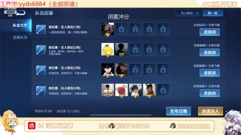 【2022-05-05 00点场】超萌木兰：认真冲分不做摆烂哥