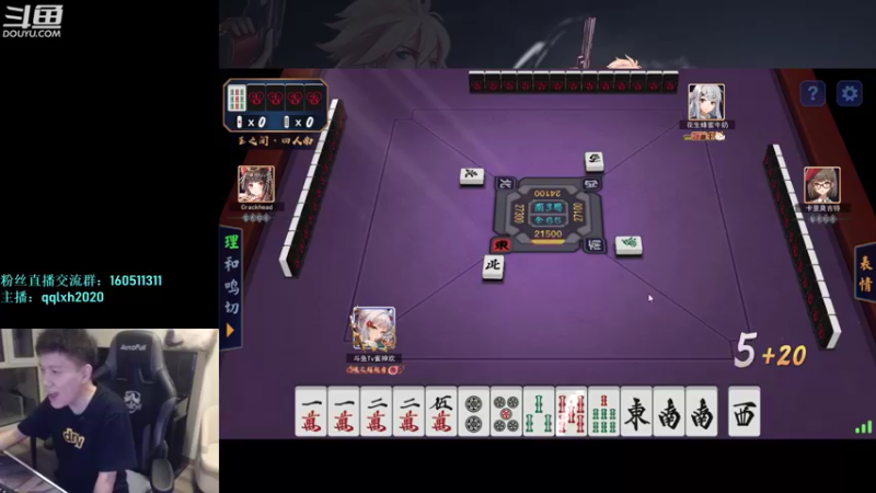 【2022-05-06 04点场】漫游kiss欢：男漫游上分 OB点将 午夜雀魂教学！