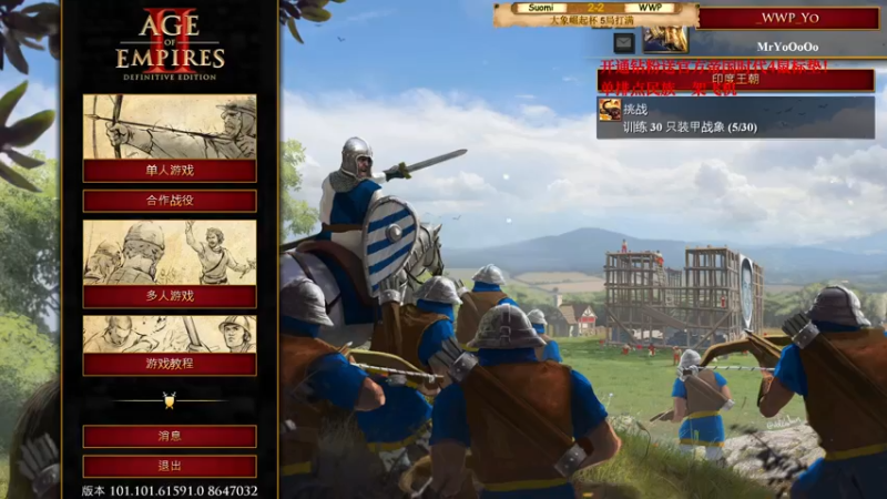 【2022-05-06 02点场】帝国时代猜火车Yo：周三晚11点大象崛起 WWP vs 芬兰