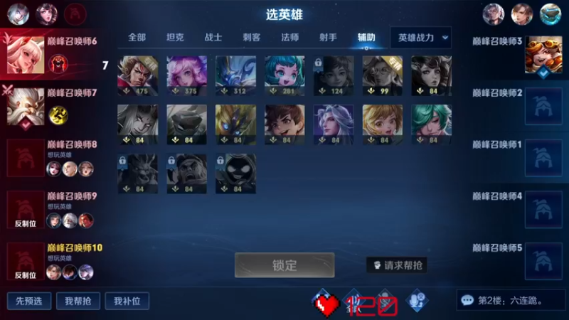 【2022-05-05 23点场】游弋：国服暃！单排上荣耀 野区乱飞