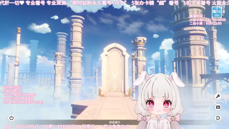 【2022-05-05 16点场】一坨小兔兔OvO：【坨小兔】萌新导师 专业看号深渊
