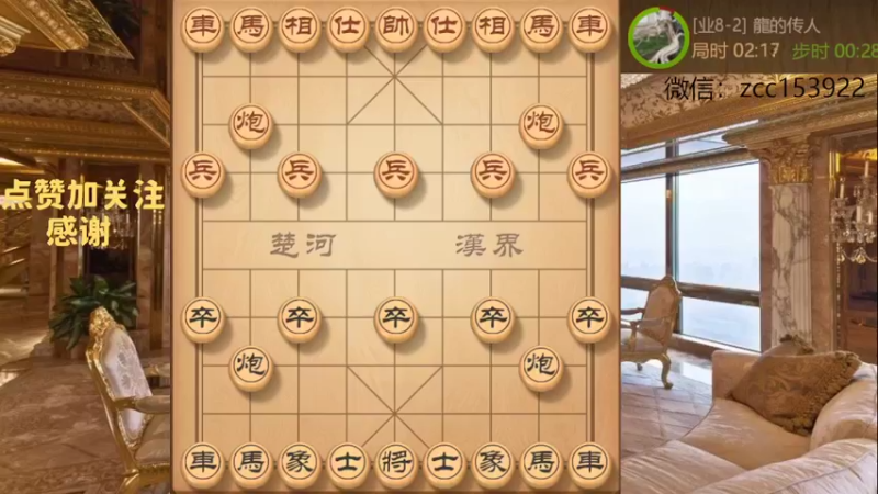 对骑马局开局，终局高调马妙杀